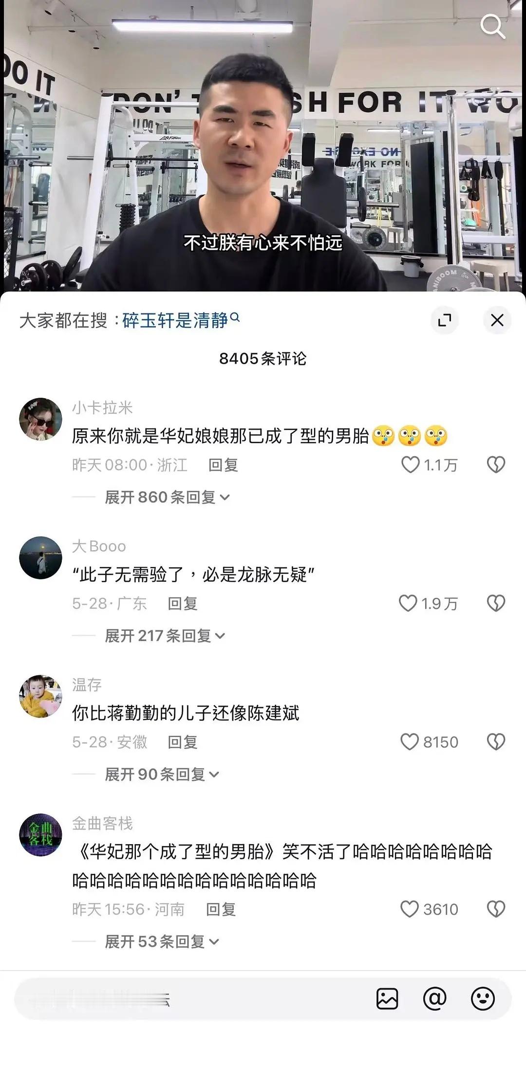 第一条评论笑得我没见过这么好笑的 