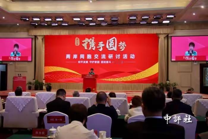 9月11号，乌鲁木齐，第六届"携手圆梦——两岸同胞交流研讨活动"，有120人左右