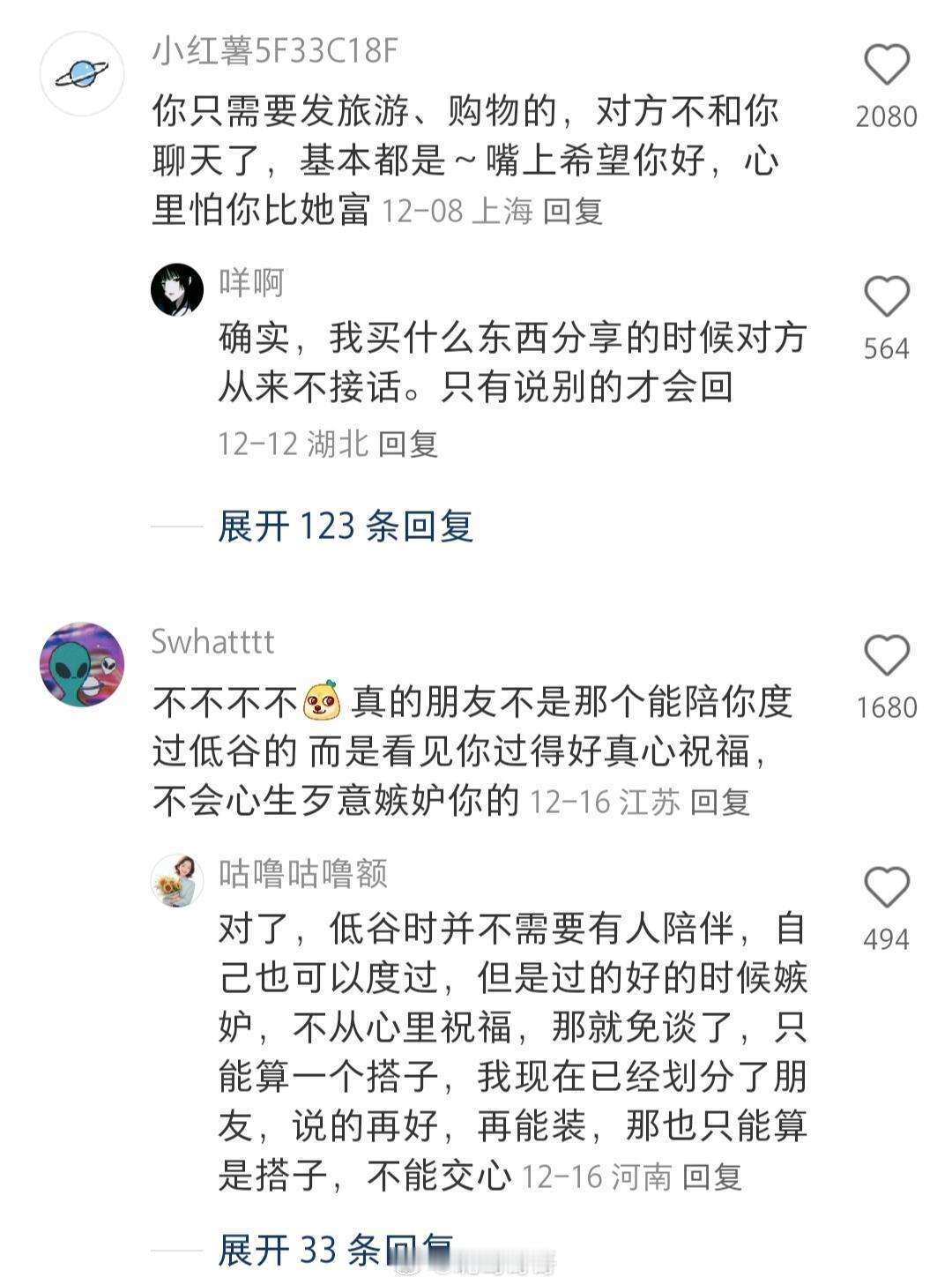 “这才是辨别真朋友的办法” 