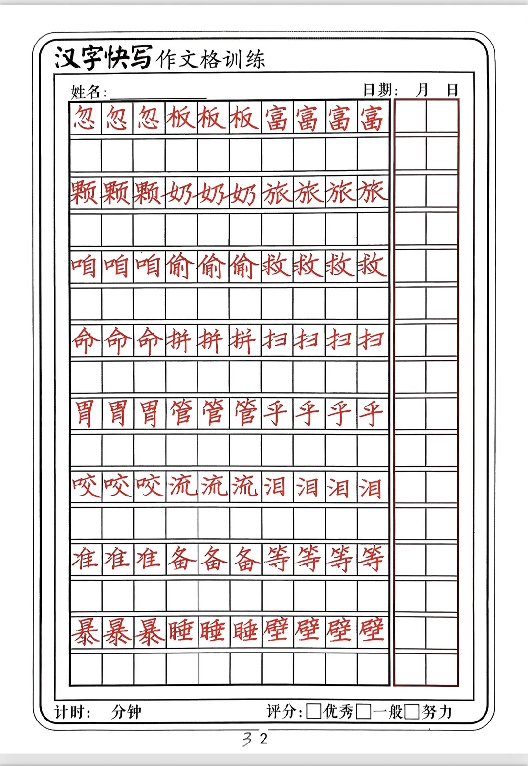 这个师训，全网最高档