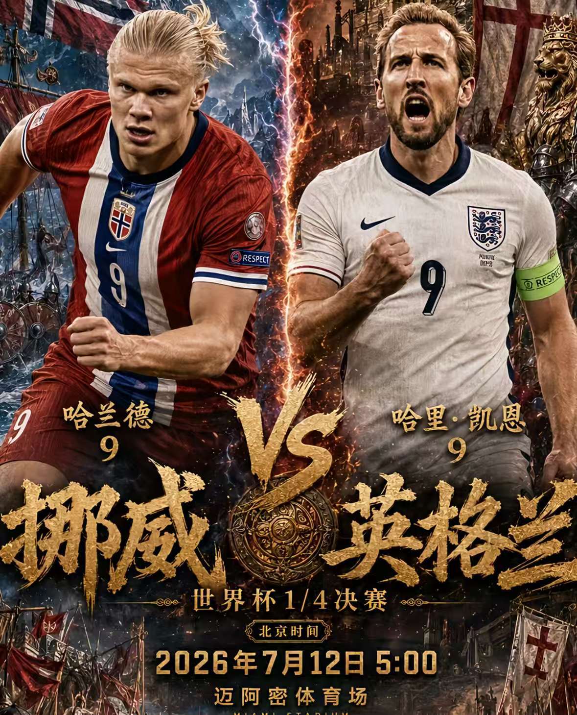 看一场少一场的激情！！！梅西 会是最后一舞吗？世界杯