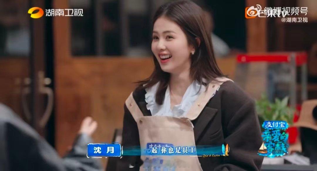 白鹿真帮手假客人 亲爱的客栈本来是神秘顾客X，结果一进门就光速变员工，白鹿也太好