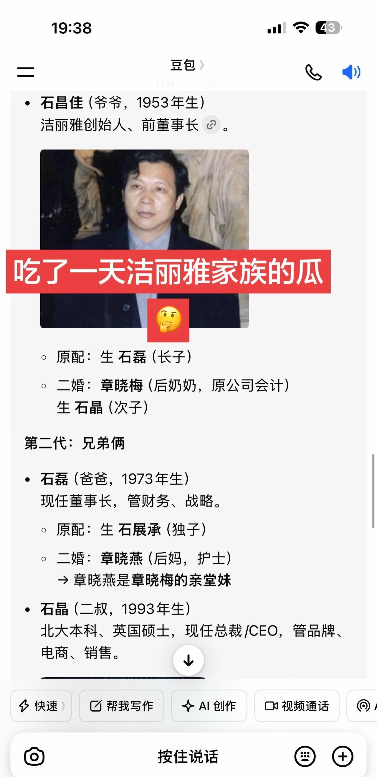 洁丽雅家族的瓜也太炸裂了吧？父子俩娶了姊妹俩，亲姐妹变婆媳！

洁丽雅40周年庆