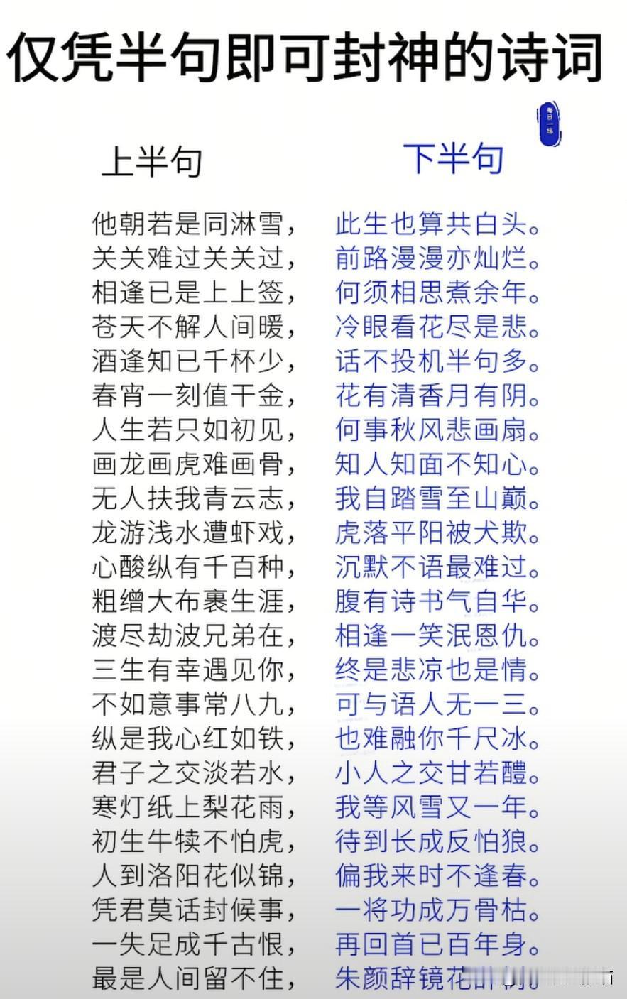 孩子啊！
一跪爹娘生育恩，十月怀胎苦万分。
二跪爹娘养育情，含辛茹苦育成人。
三
