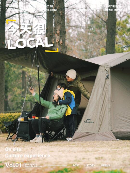 翻山越己｜当三人成「帐」，热爱自有回响