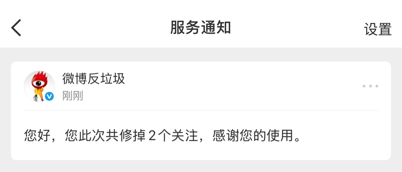 不知道是谁