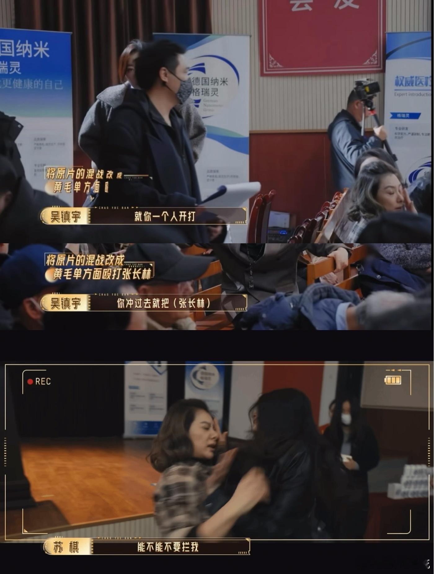 刘璇我也要被打吗 这段礼堂冲突戏里刘璇的表现真的很亮眼，从主动拉架到无辜挨打，每