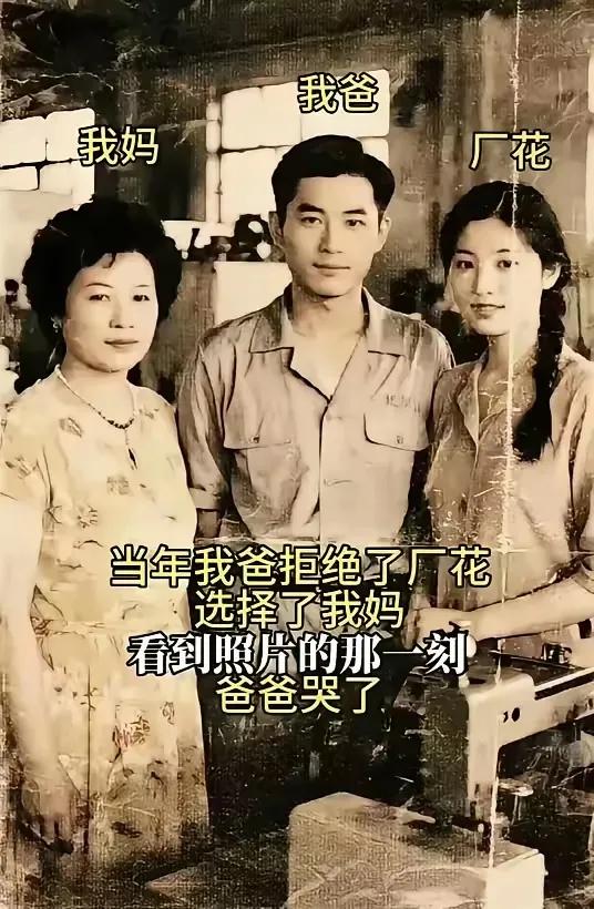 网友:
好奇！当年我爸这么帅，为啥会选择我妈呢？[what]