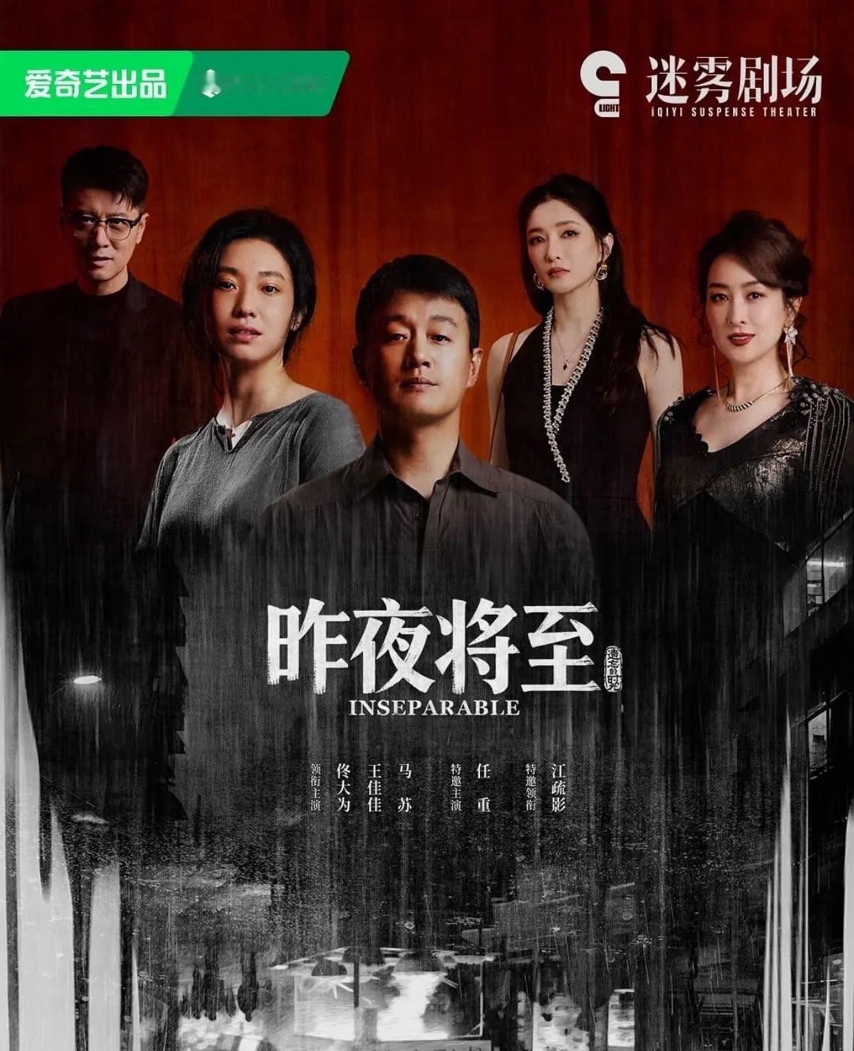 昨夜将至没有一秒无效镜头昨夜将至告别拖沓水剧情！《昨夜将至》节奏拉满，没有多余桥