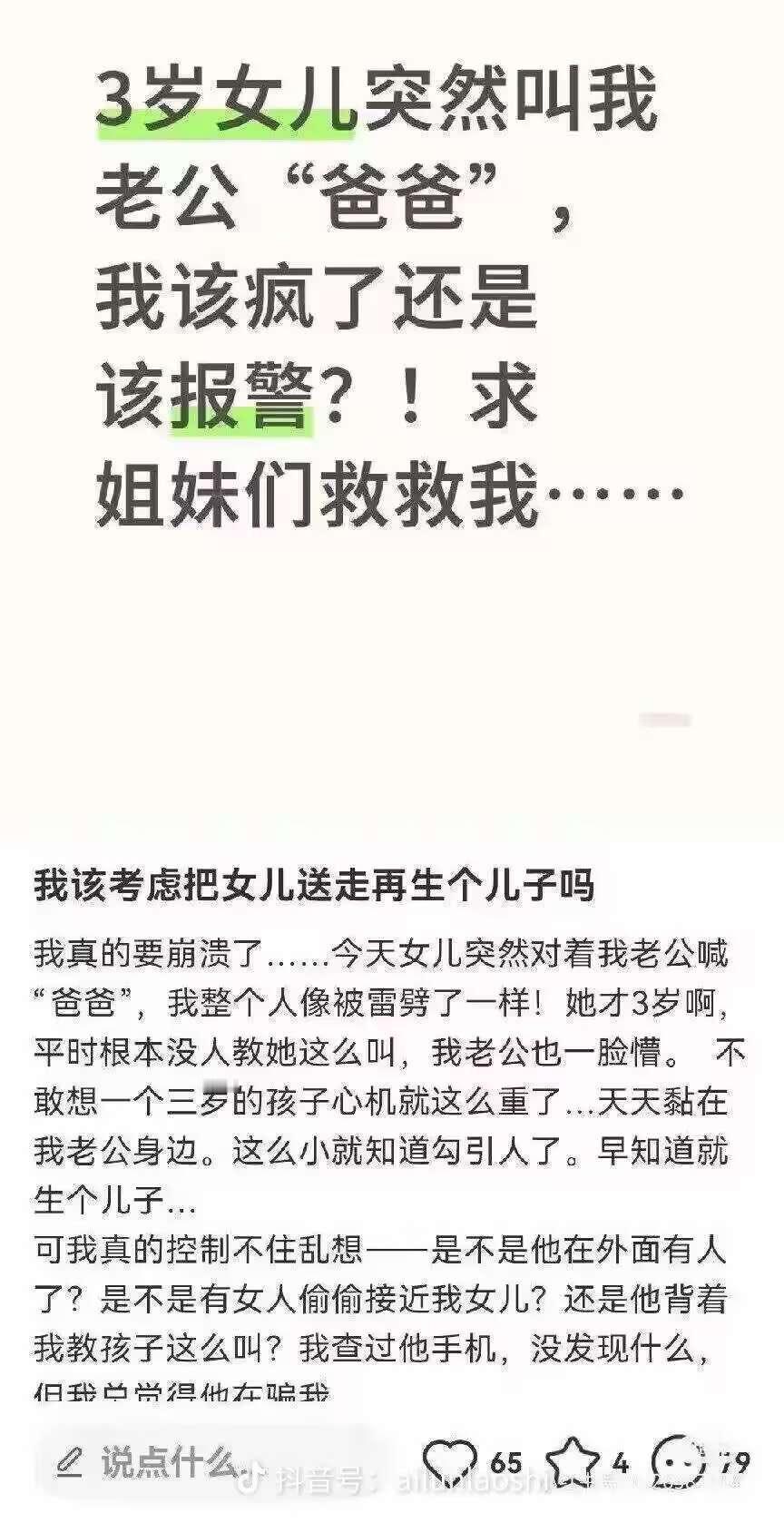 这么起号家里容易死人[微笑] ​​​