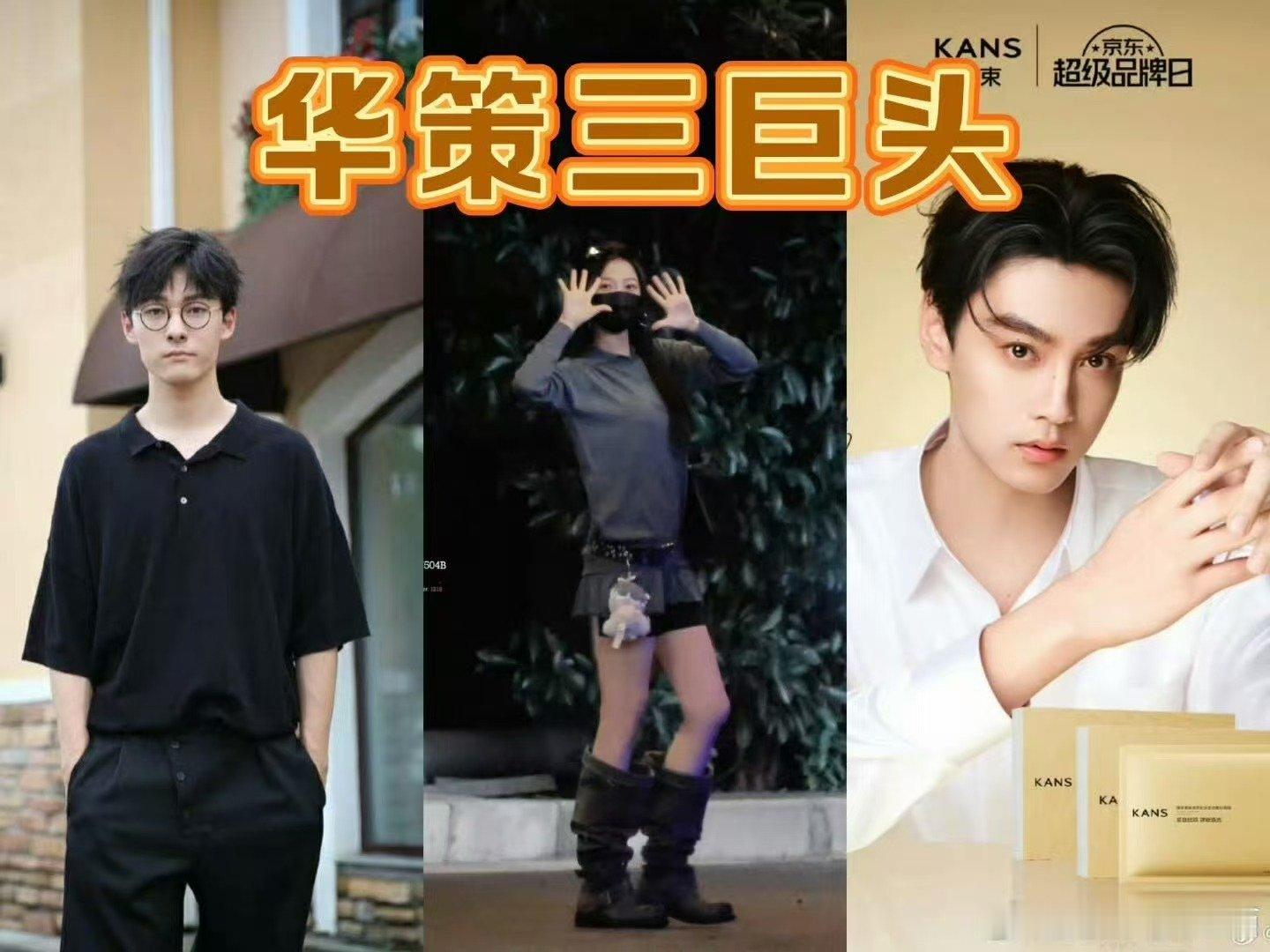 华策眼光华策三剑客 若若下落不明，不是??先发的律师函吗？怎么九成美的开庭通知先