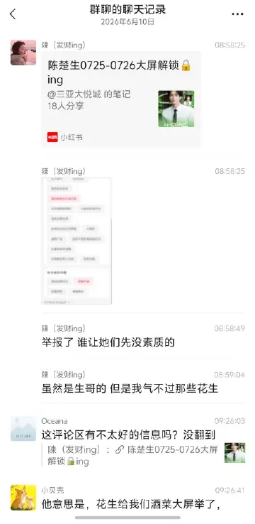 有没有可能菜叶子的活动被下架是因为“未取得艺人授权”，这类活动是需要获得肖像授权