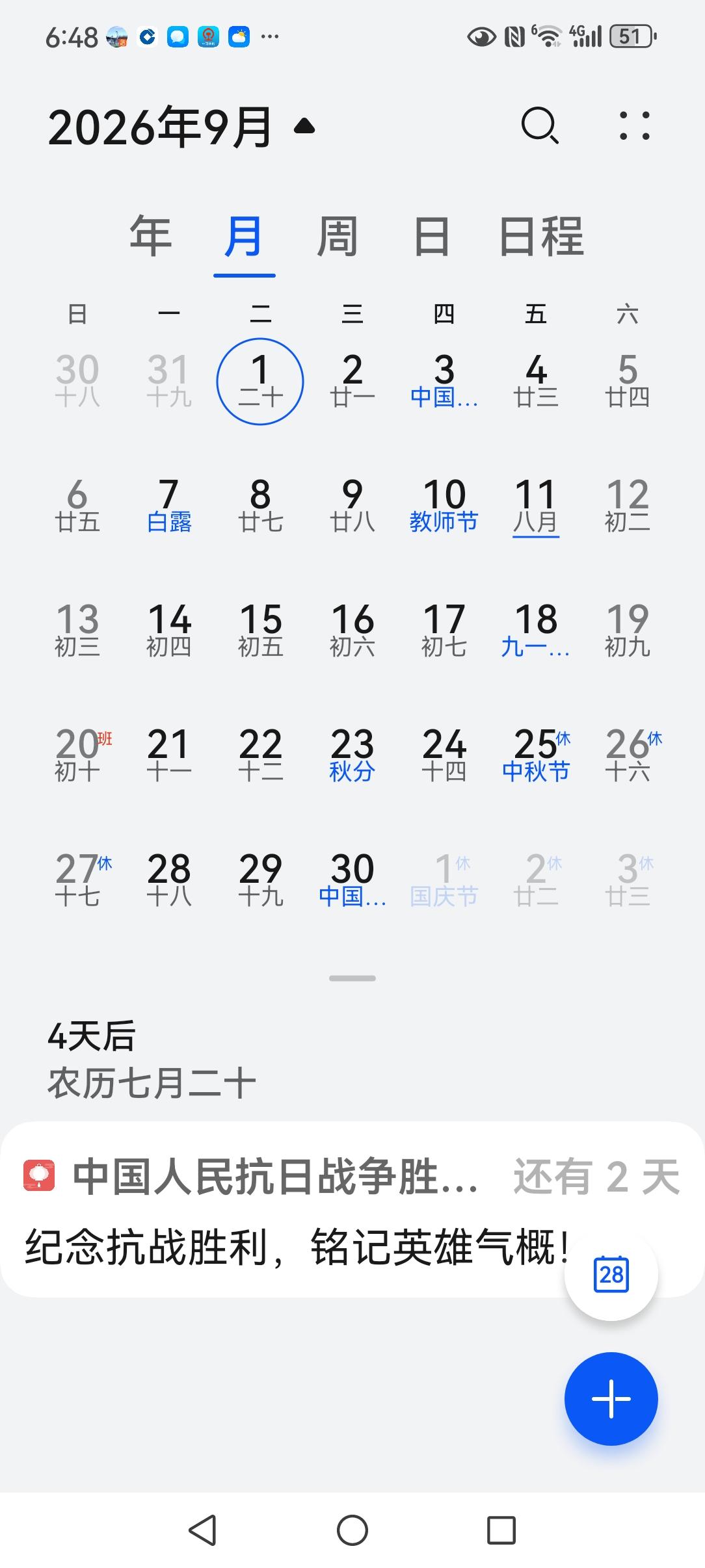 前天老妈给我打电话，告诉我9月7号白露了，该种小葱了。当时车票已经买了几张，我还