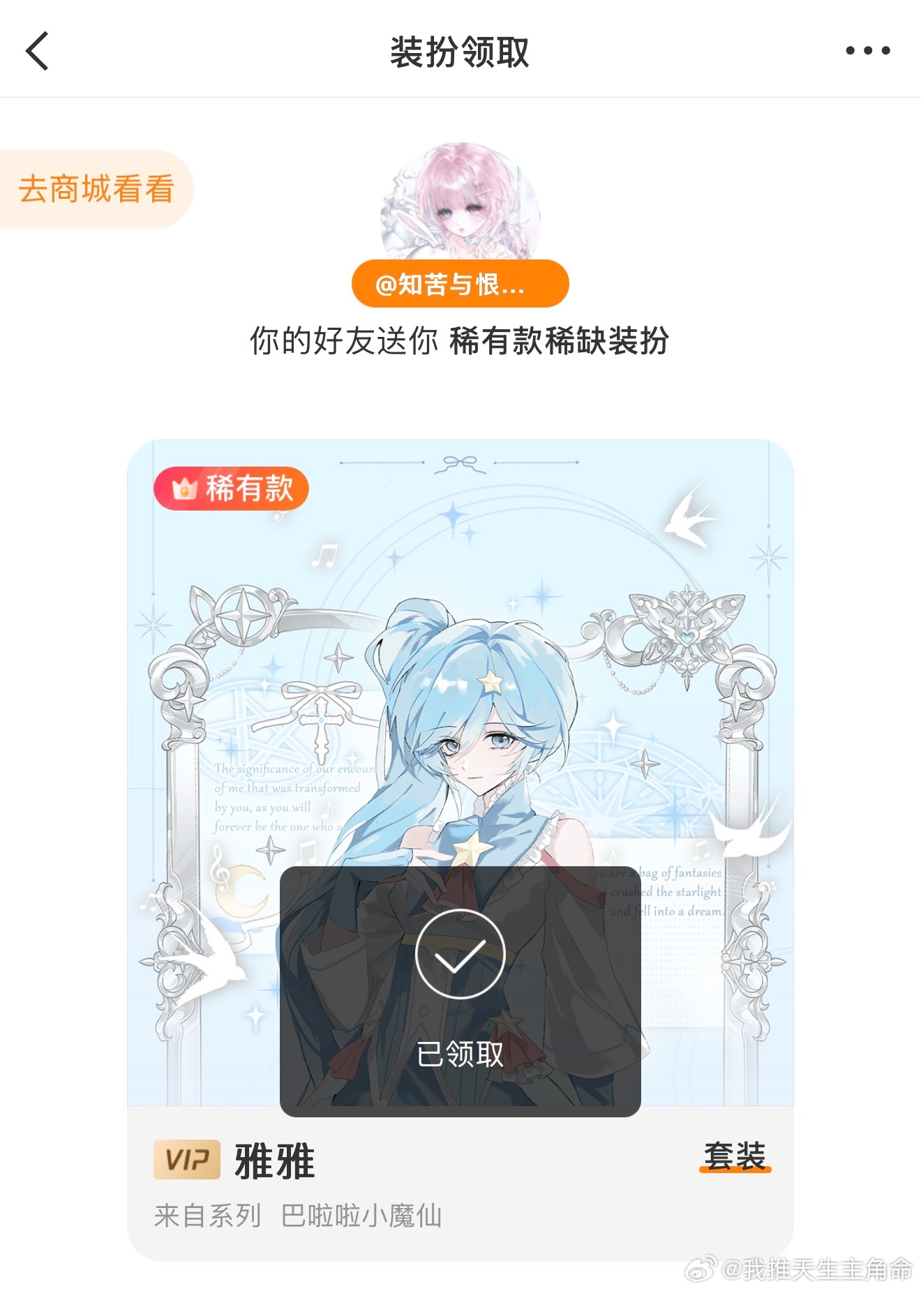 好舒芙爱我女神第一抽出普就收手了，小泪还历历在目…… 
