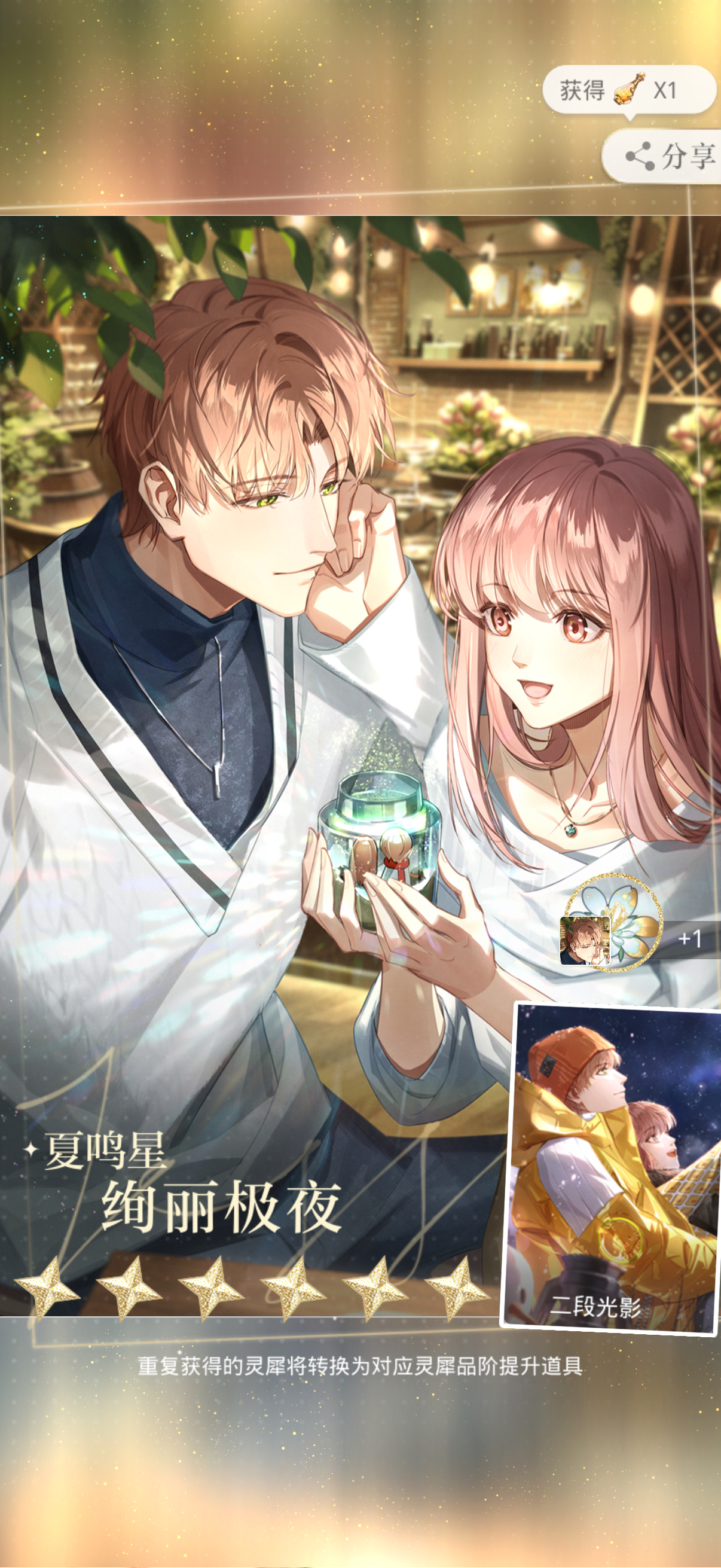 ？夏鸣星怎么会来，还歪了 