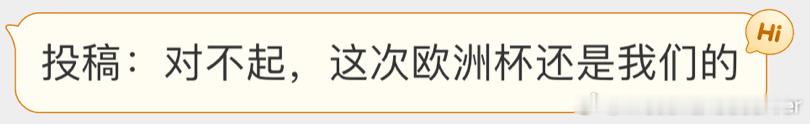 对不起，你的梅西球迷虽迟但到 ​​​