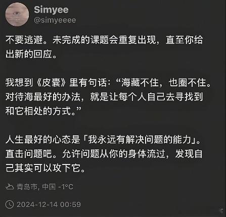 建议大家不要回避人生课题 ​ ​​​