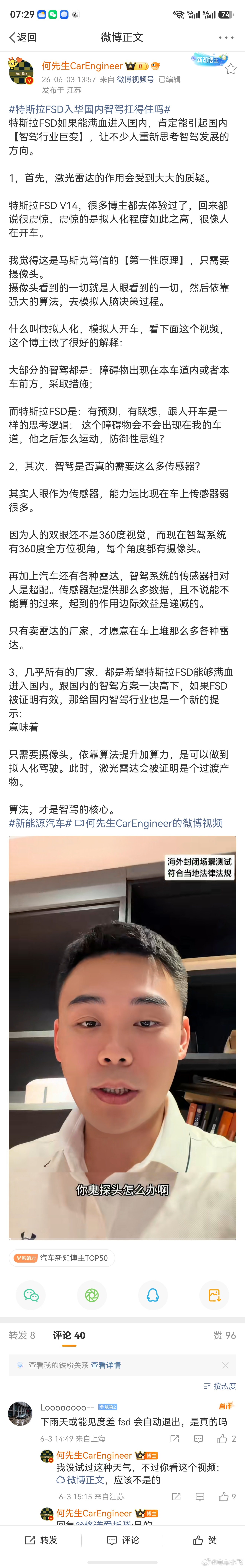 这视频跟纯视觉还是激光雷达没有任何关系。这也是我很讨厌视频里这个人的原因，总是把