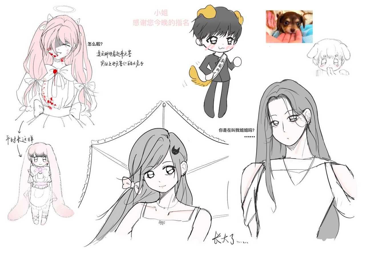 【萌】兢兢业业地泥塑我妹中 ​​​