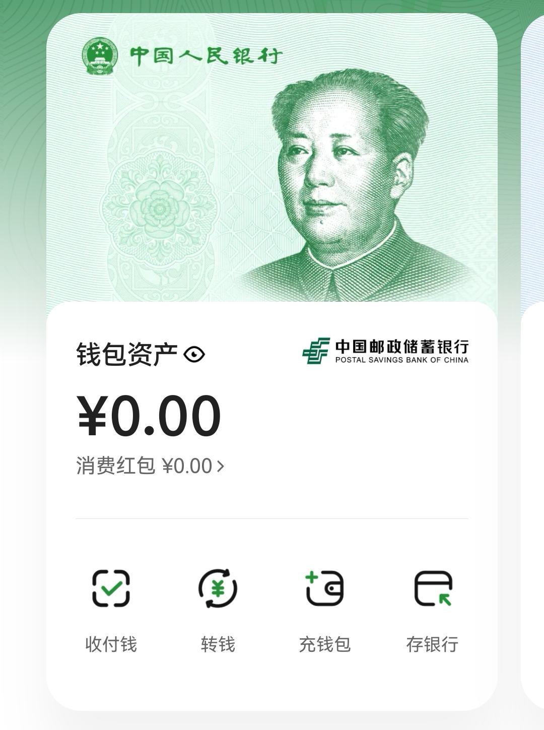 2026年大动作！数字人民币来袭，支付宝微信要如何应对？

老百姓还真搞不清楚数