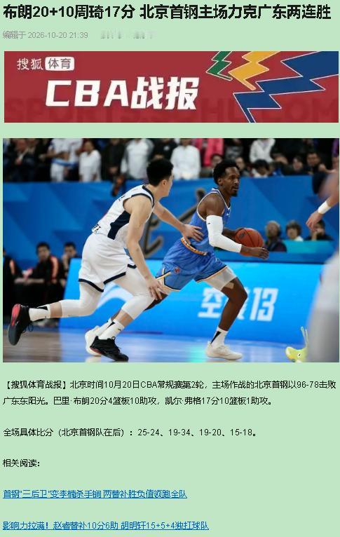 阿祖布克配不配首发？

先掰扯：广东这18分惨败，一半是阿祖布克这个点塌了，一半