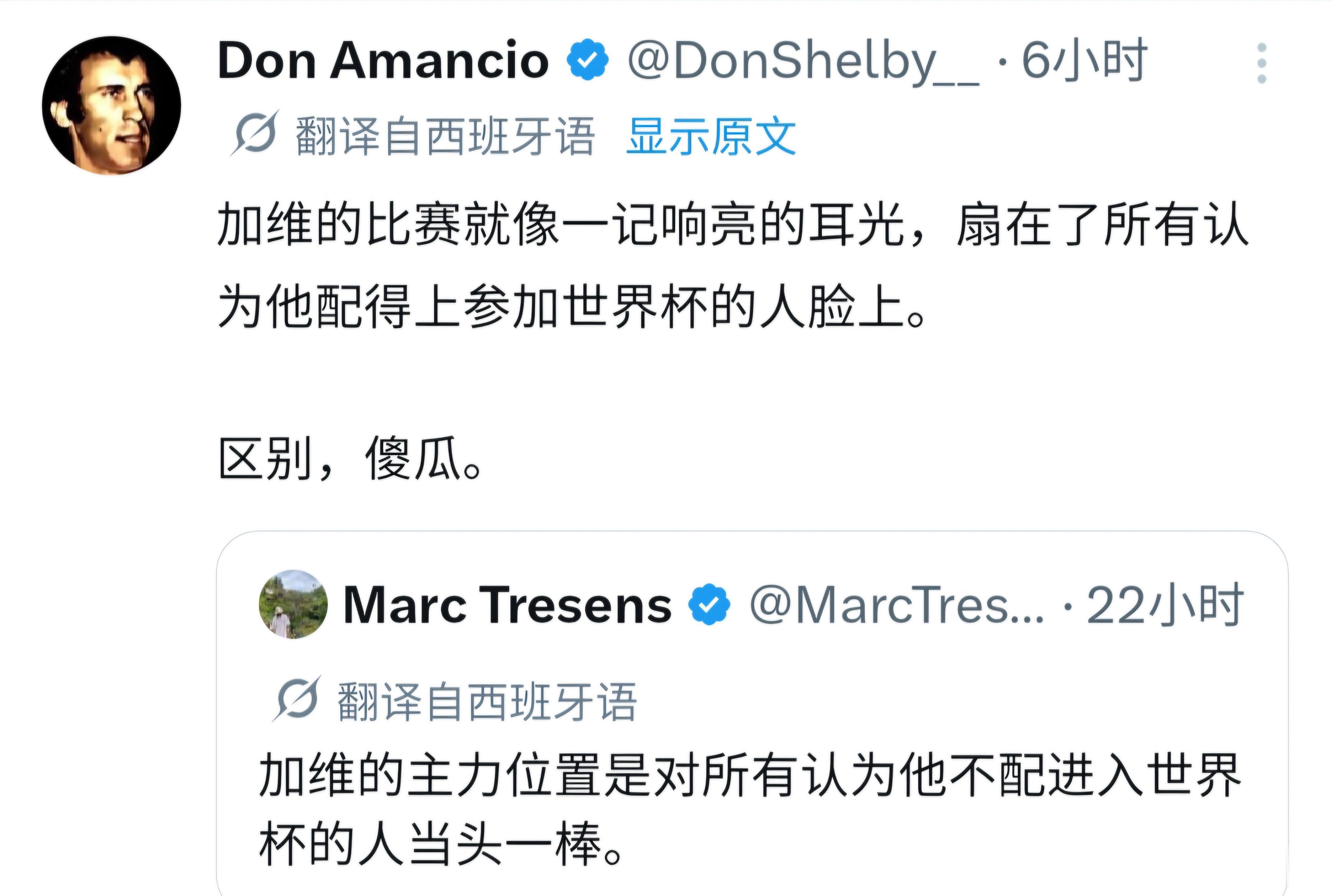 西班牙的新闻总是充满了乐趣