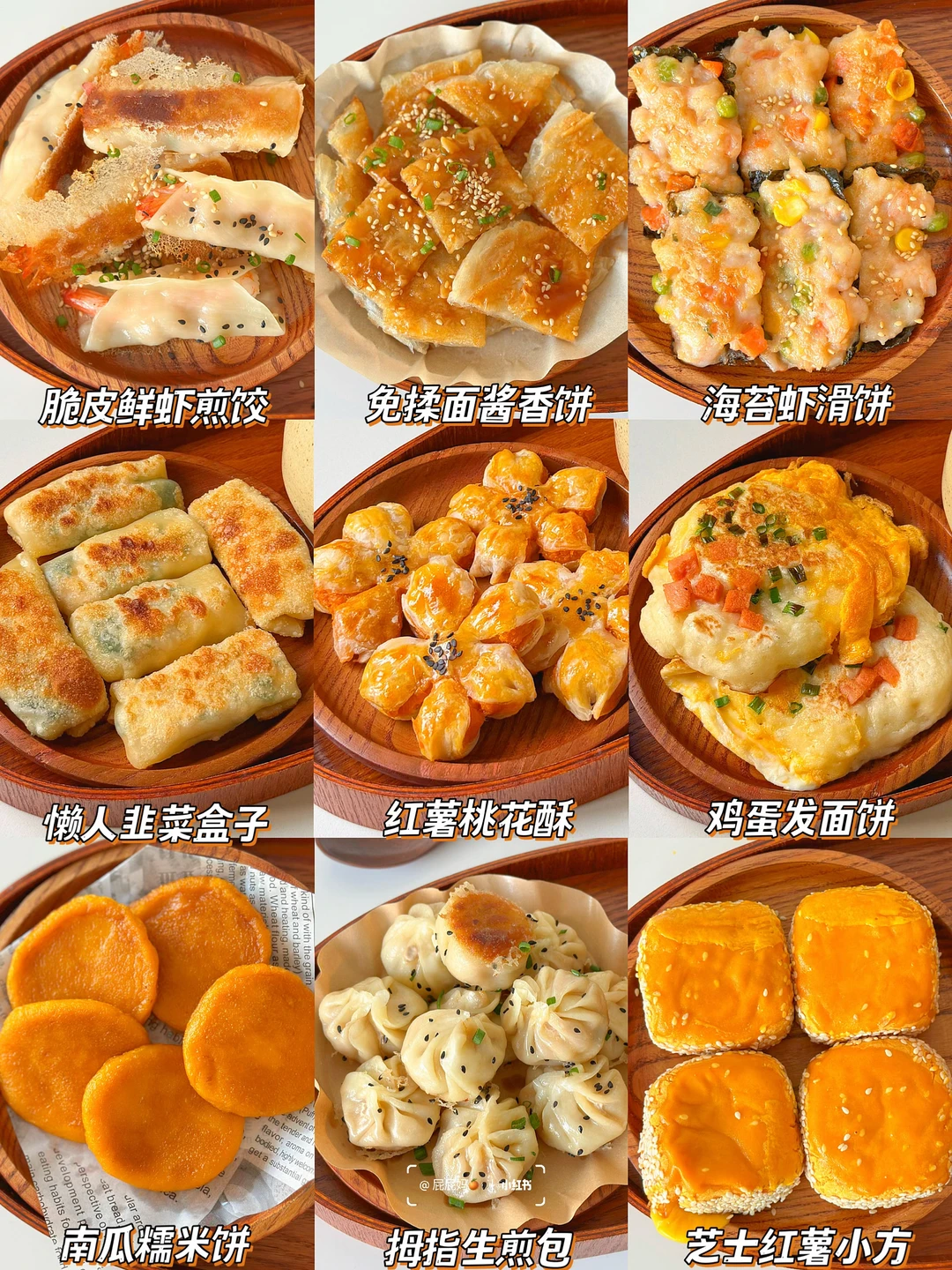 宝藏中式早餐做法合集‼️搞定家里的挑食娃😋
