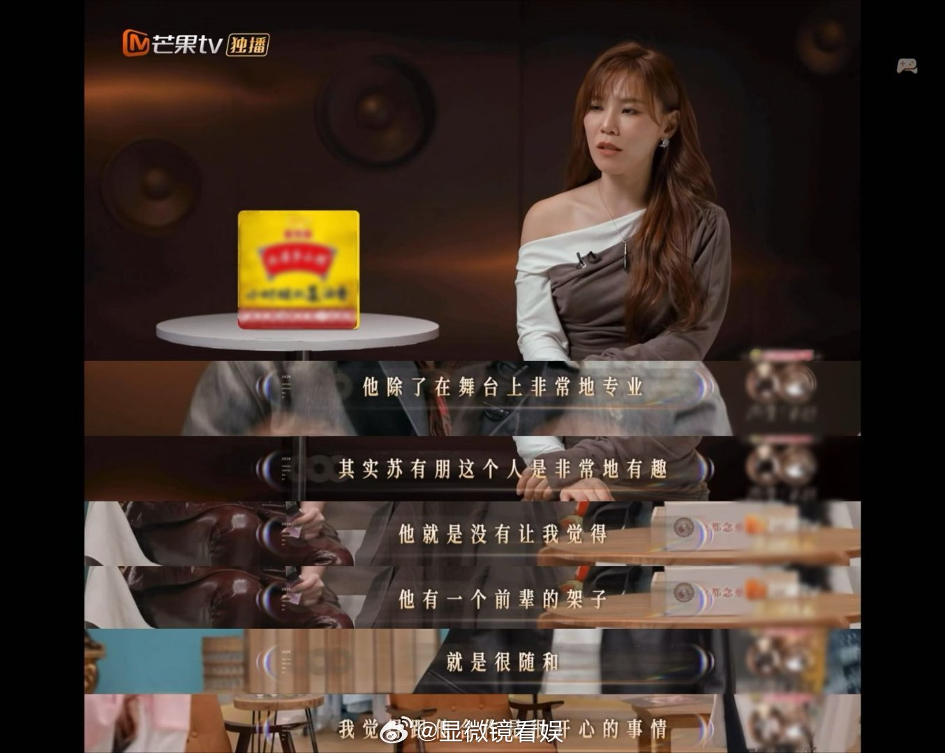 苏有朋声生不息榜样力量奖 有朋哥在本季声生不息中获得了「榜样力量奖」，合作过的艺