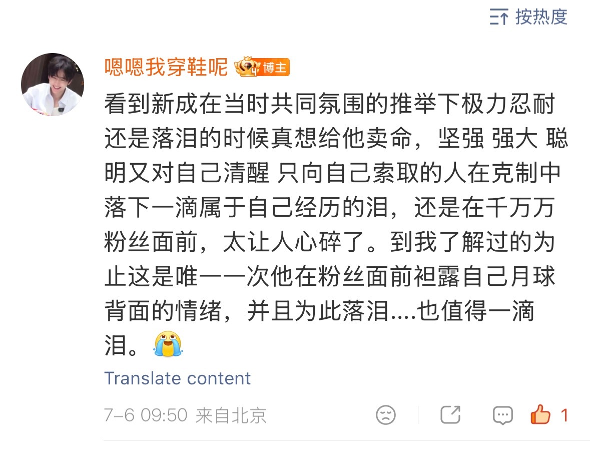 我每天都在跟穿鞋老师学习怎么表达 