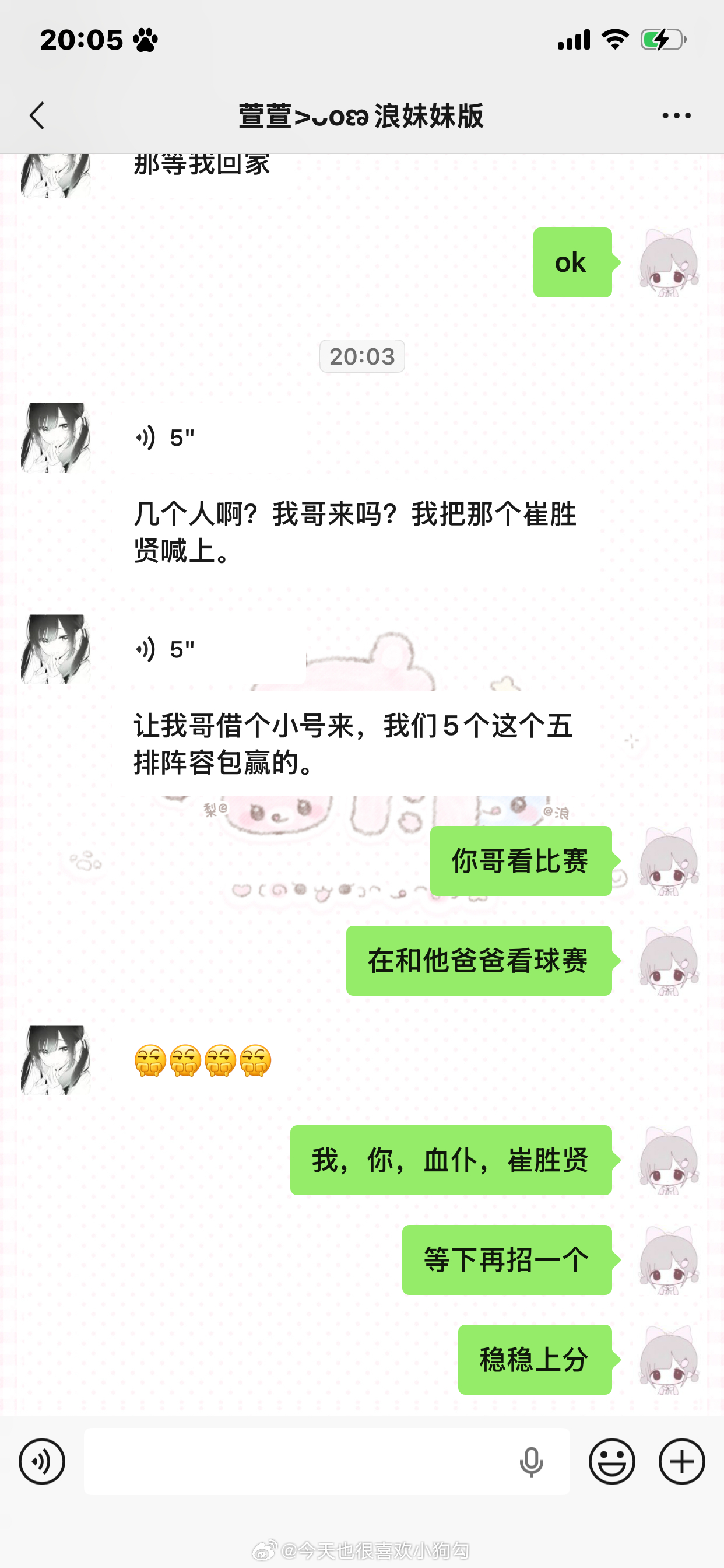 不好意思！瓦罗兰特！我们来啦！ 