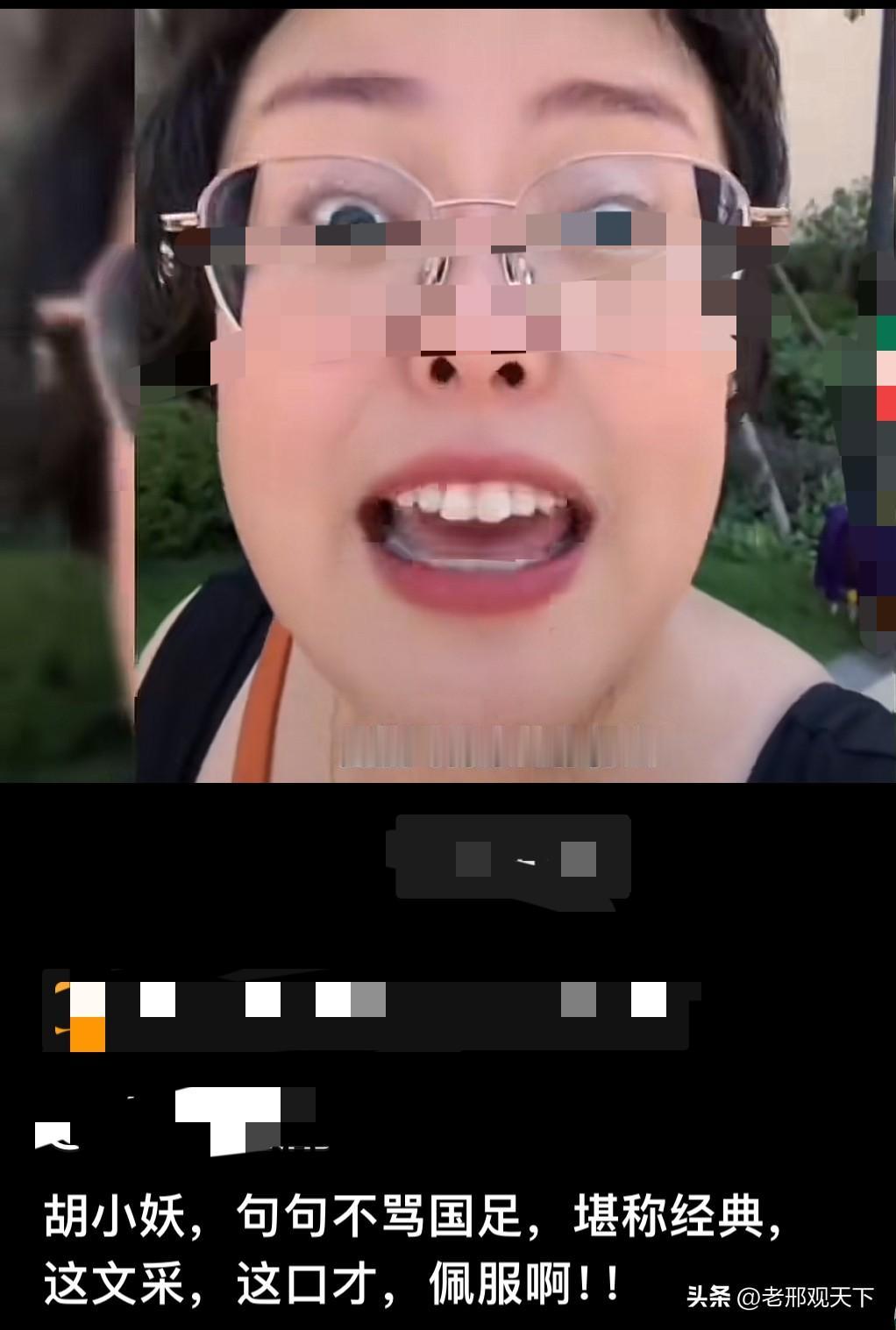 一位叫胡小妖的女网友，“力挺”国足的时候，不带一个脏字，却句句刺痛球迷的心。

