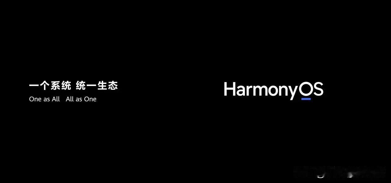 谁有也不如自己有！10月22日，我国首个国产移动操作系统——华为原生鸿蒙操作系统