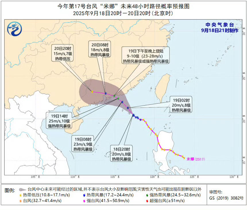 17号台风后18号19号也快了这次17号台风米娜之后18号台风桦加沙、19号台风