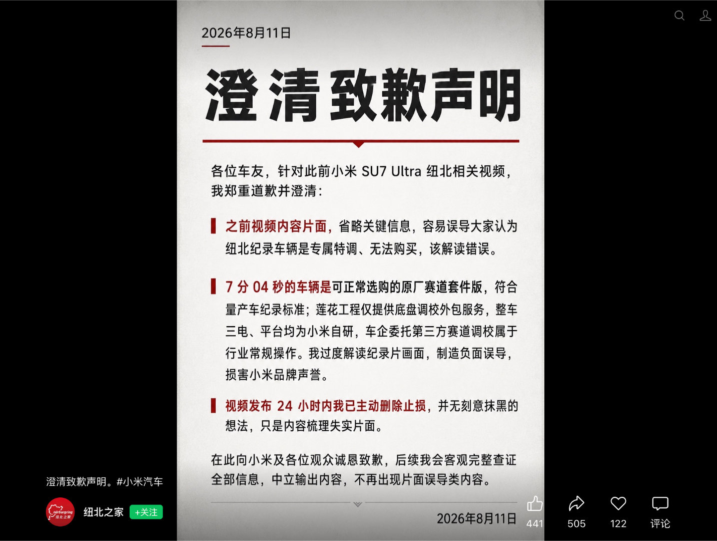 节奏带的飞起，现在知道道歉了？刻意把莲花工程和莲花汽车混为一谈，拿着片面信息疯狂