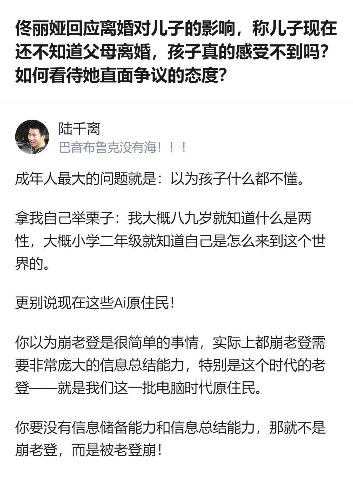 从现有信息看，佟丽娅在采访中称儿子还不知道父母离婚，而有网友偶遇过她与陈思诚带儿