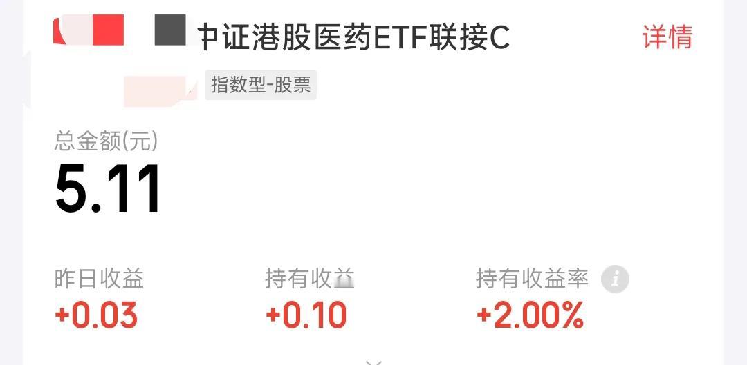 笑死。

医药，尤其是港股的医药股，之前跌的姥姥都不认了，结果最近反弹，都解套了