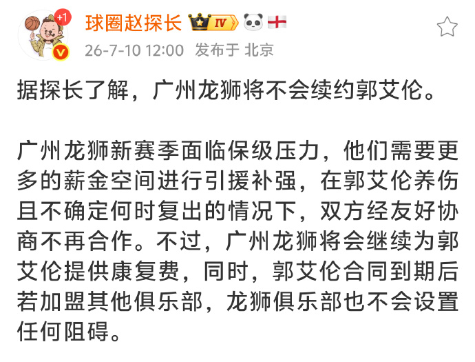 你说有时候啊，这些媒体人就是把球迷当傻子。CBA之前都说球员有保险了，还整成龙狮