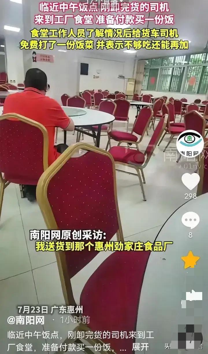 7月23日，广东惠州，一名大货车司机卸完货到了饭点，他来到工厂食堂，问：“盒饭多