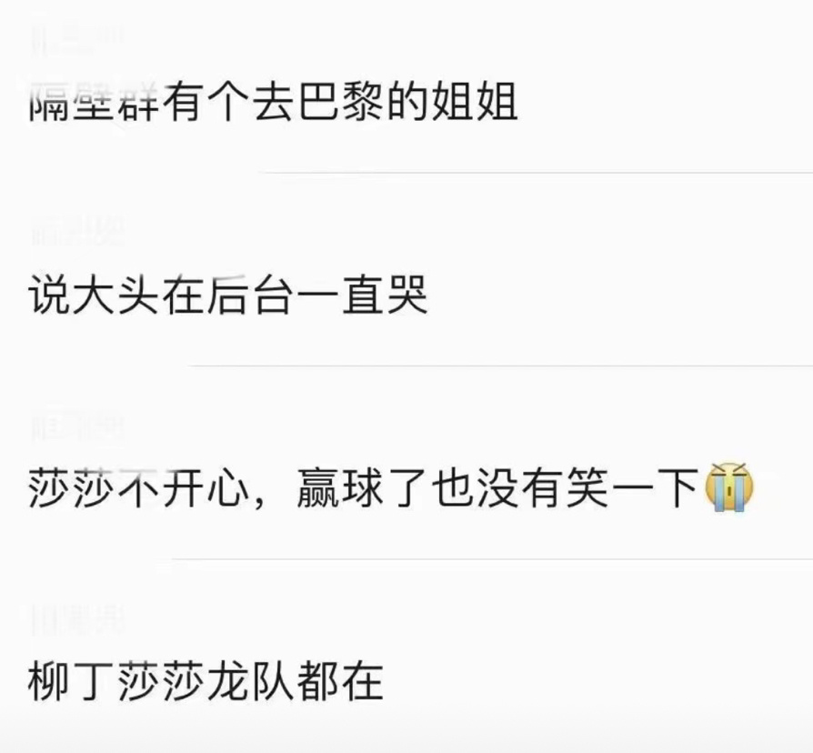 #王楚钦回应爆冷出局#他怎么会不想赢呢？[泪] ​​​