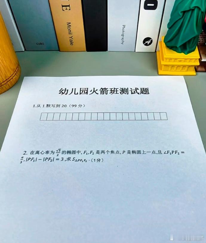 幼儿园都招不到学生了还整这一套，我看是没吃过倒闭的苦  