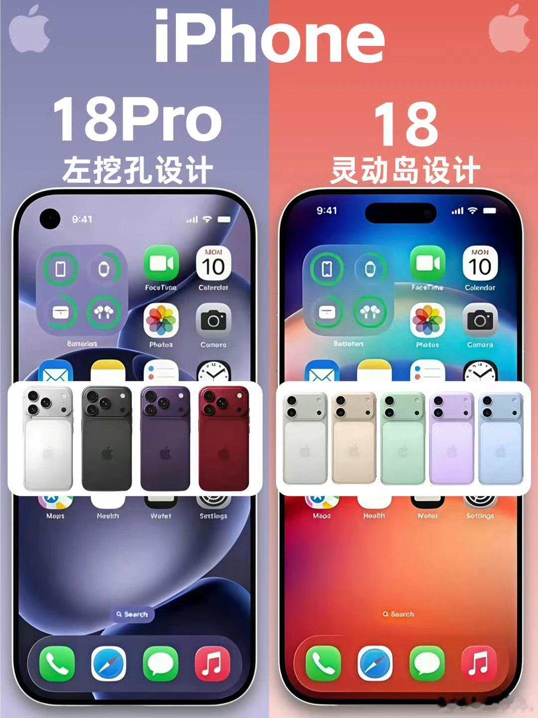 iPhone18Pro外观放弃药丸屏摸着你们的良心告诉我，是左下角挖孔好看还是灵