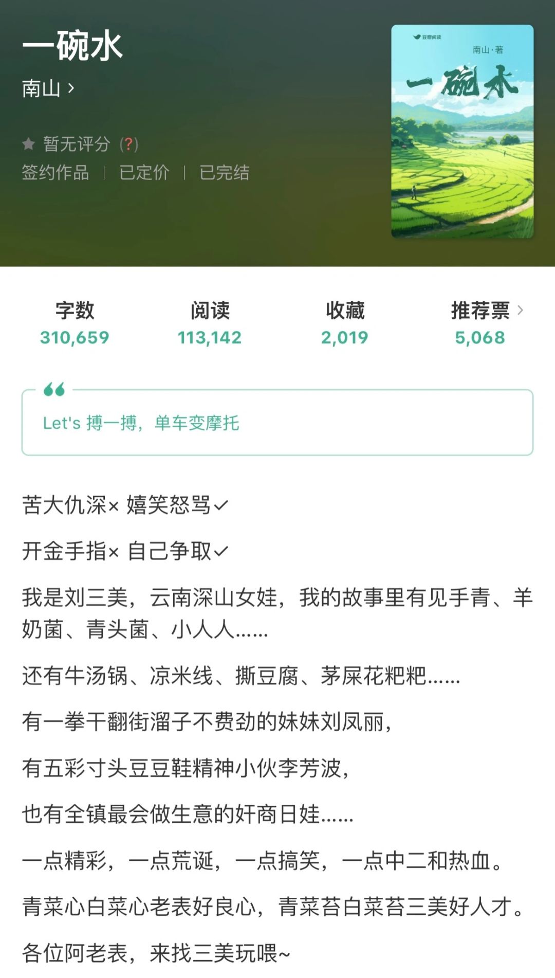 女企业家成长记