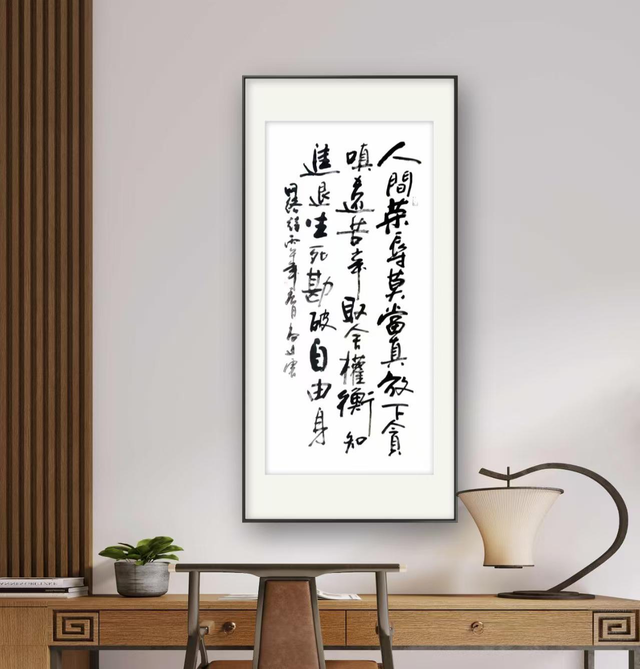 荣辱不真，贪嗔是苦，进退需智，生死可超。当一个人能淡看浮名，放下执念，懂得取舍，