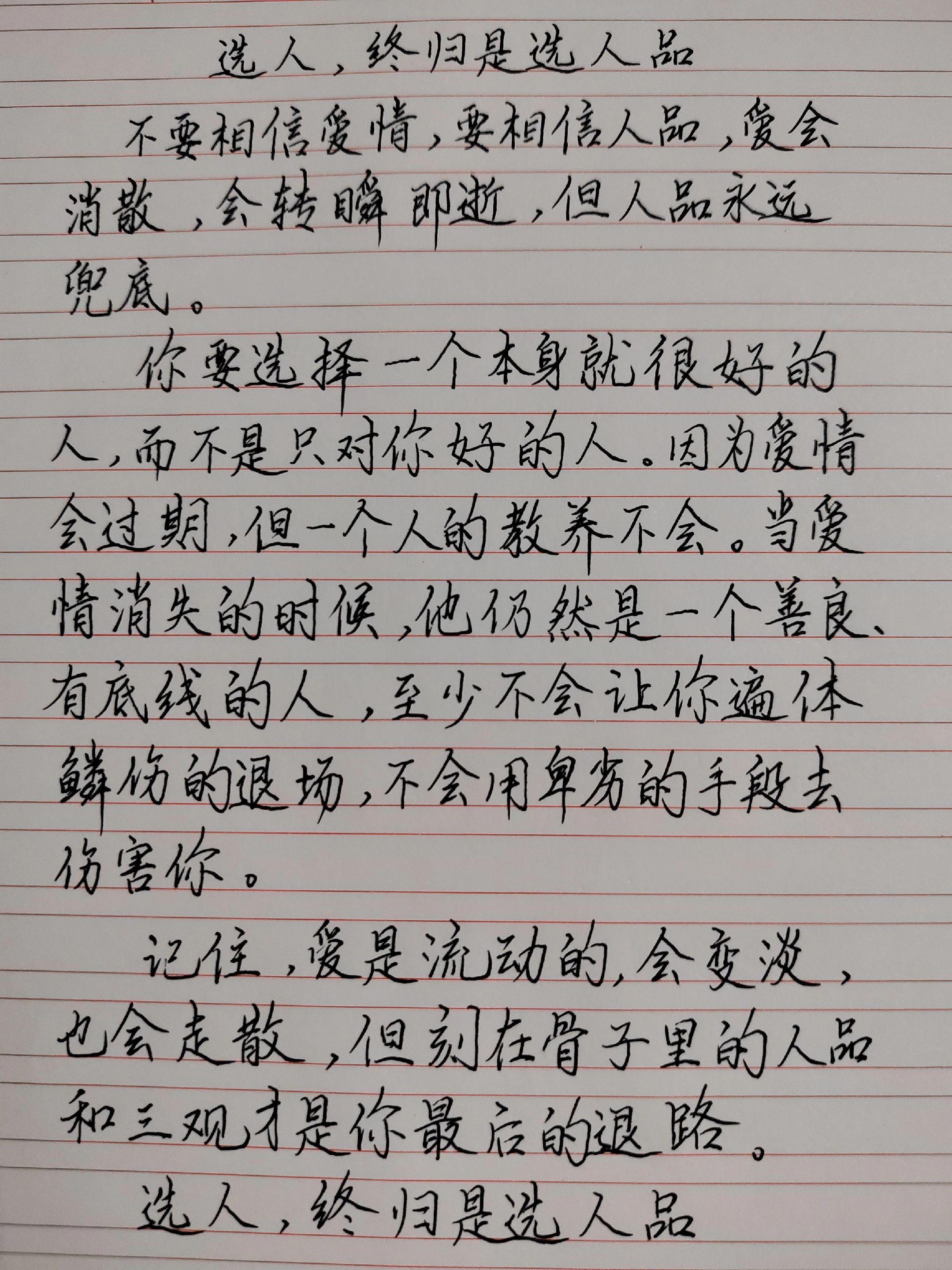 婚姻 怎么选另一半 如何正确识人