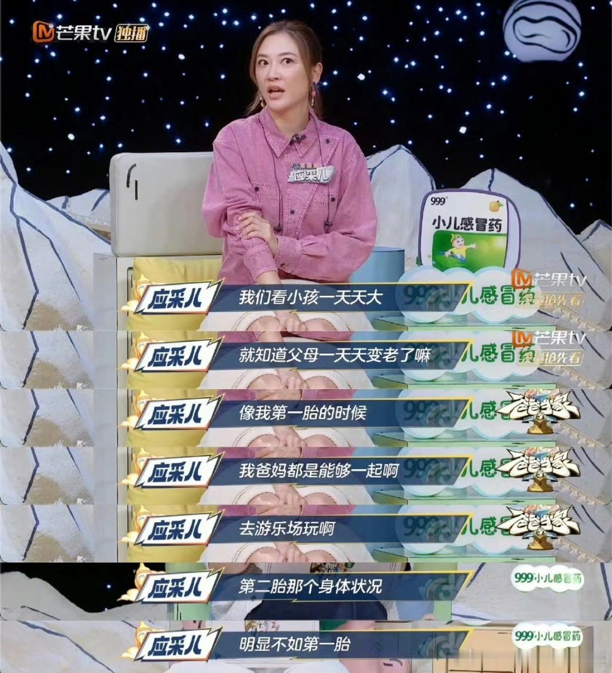 应采儿回归爸爸当家爸爸当家还是熟悉的味道！应采儿回归观察室真的太对味了，说话通透