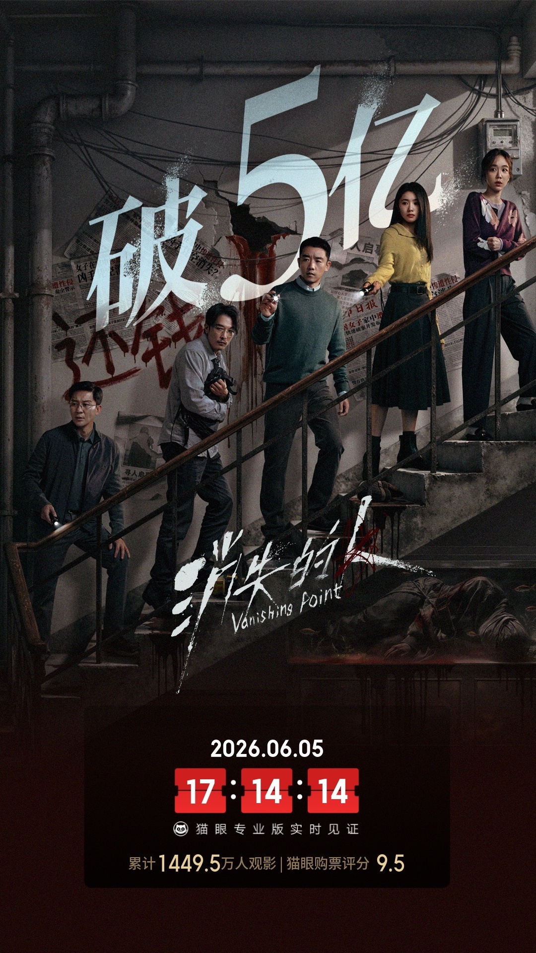 电影消失的人累计票房破5亿    据猫眼专业版数据，电影《消失的人》上映36天，
