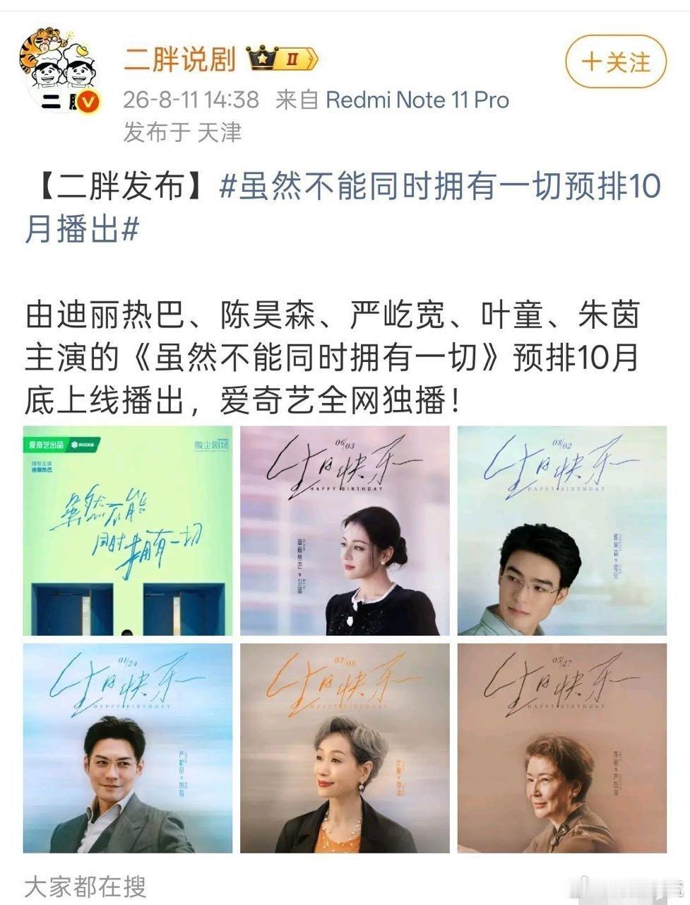 陈昊森是不是姐姐只爱