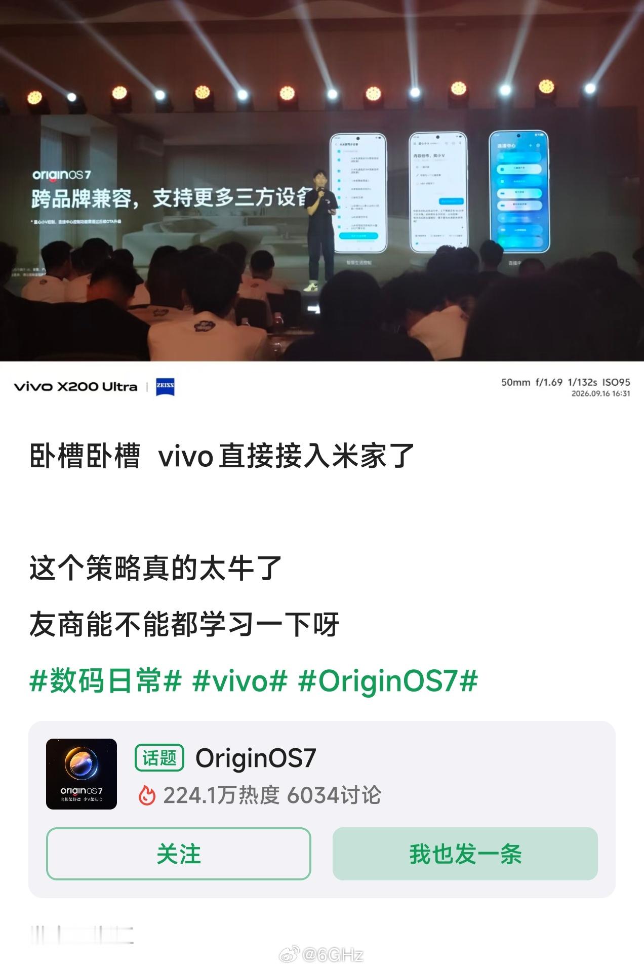 originOS7 居然强兼米家了[哆啦A梦害怕] ​​​