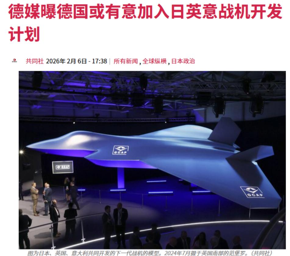 日本突然曝光重磅消息：
 
2月6日，日本共同社报道，柏林德国《法兰克福汇报》网