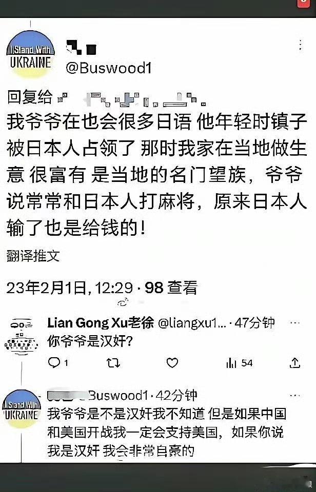 汉奸真的是可以传承的……而且这孙子还支持乌克兰[doge]烽火问鼎计划热点观点 